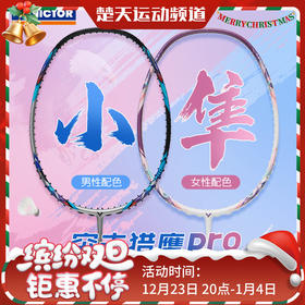 VICTOR威克多羽毛球拍单拍 碳纤维进攻型升级TK-HAWK PRO小隼猎鹰PRO球拍
