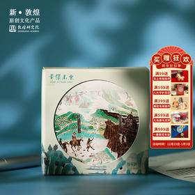 敦煌研究院【青绿山水杯垫套装】博物馆文创 生日礼物