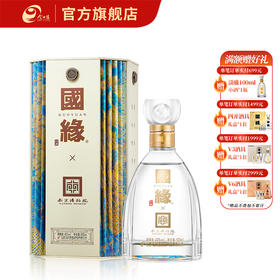 【酒厂直营】国缘四开42度500ml 幽雅醇厚型 500ml*4瓶