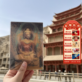 敦煌研究院【3D明信片】塑像明信片 博物馆文创礼品生日礼物女生敦煌旅游纪念品