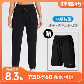 科里芙束脚运动长裤 送运动短裤 男女同款