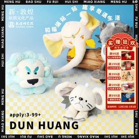 敦煌研究院【敦煌福兽贴贴冰箱贴】磁贴2025新款冰箱贴个性创意文创