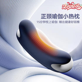 水星家纺 智能3C枕芯开肩正颈瑜伽小热枕黛蓝色舒适枕头