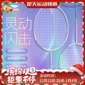 李宁雷霆80羽毛球拍白色全碳素雷霆80light高端专业羽毛球拍女神拍