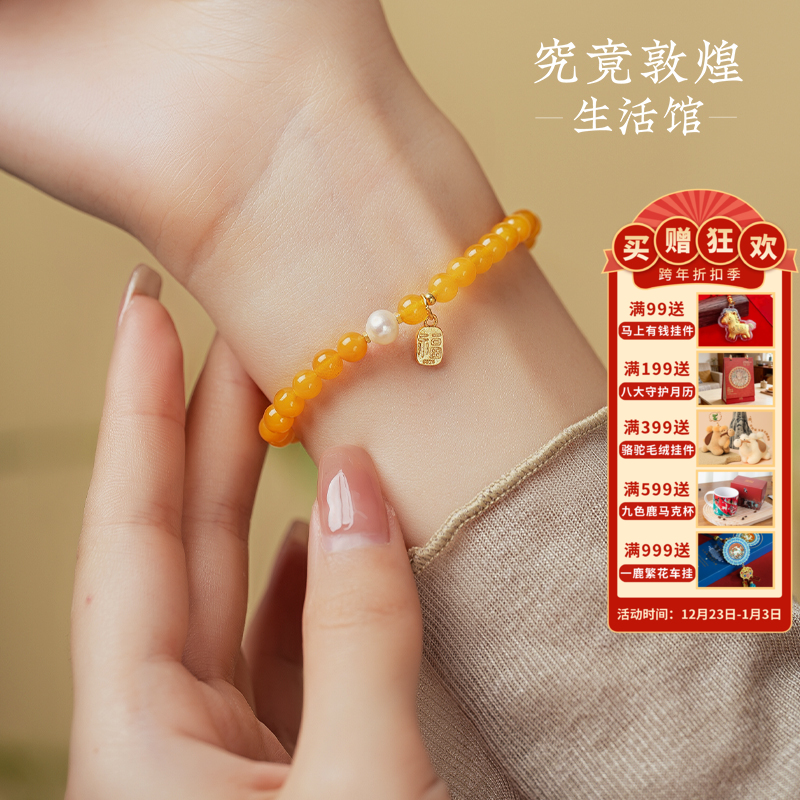 敦煌【福润蜜蜡珍珠手串】蜜蜡珍珠手工串珠祈福福牌 天然材料轻奢小众手串