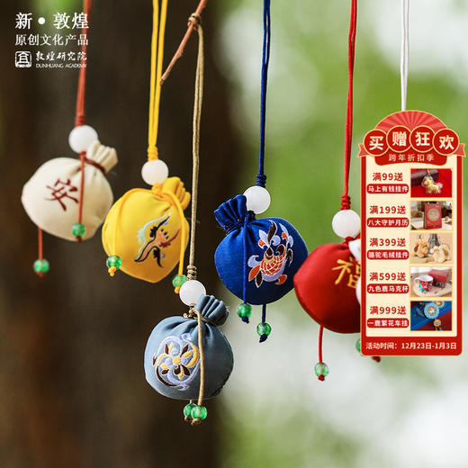 敦煌研究院【花香自来香包挂件】博物馆香囊随身佩戴平安符毕业礼物 商品图0