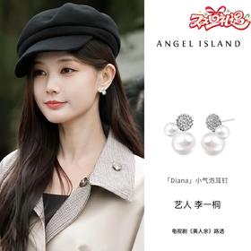 ANGEL ISLAND 时尚铜合金耳饰「Diana」小气泡耳钉