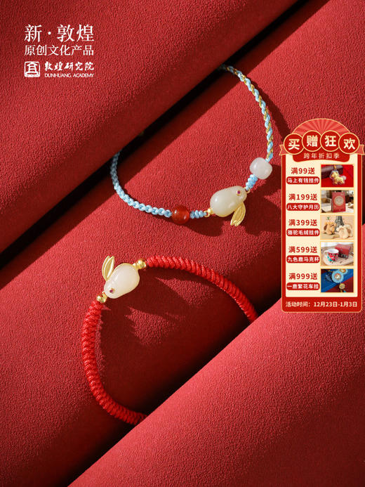 【玉兔呈祥手链】情侣手链 编织简约小众精致手绳 商品图0