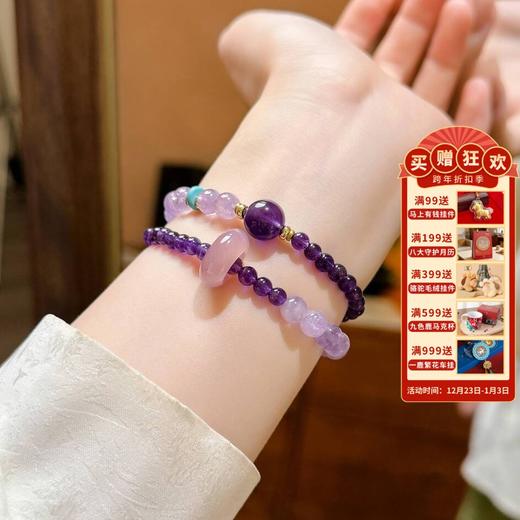 【紫水晶双圈手串】敦煌福泽南红玛瑙双圈手串女 天然紫水晶好运珠叠戴手链新中式国潮礼物 商品图0