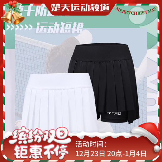 YONEX尤尼克斯网球短裙百褶裙女款速干220283TCR网球短裙 商品图0