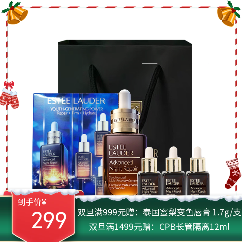 【下单送礼袋 买一送三】雅诗兰黛第七代小棕瓶精华50ml*1瓶+小棕瓶15ml*3瓶【香港直邮】