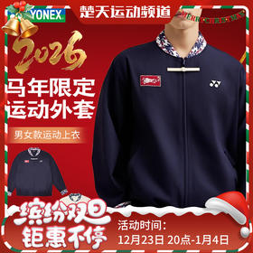 YONEX尤尼克斯羽毛球服长袖YOBC5134CR马年限定速干透气yy运动外套
