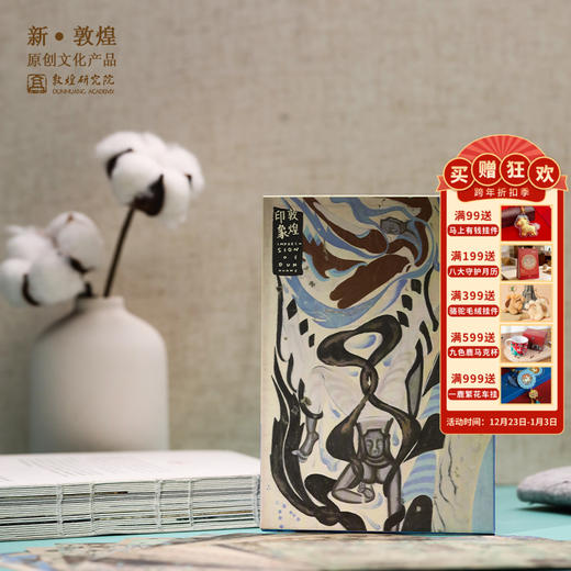 敦煌研究院【敦煌壁画图明信片套装】古典中国风贺卡 明信片套装 壁画复刻印刷文艺卡片 敦煌纪念品礼品礼物 商品图0