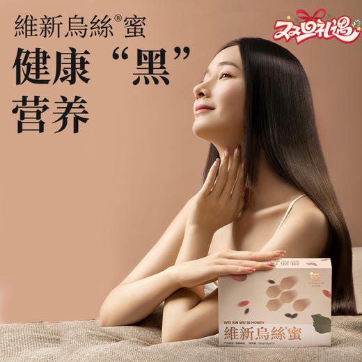 Vita Green/维特健灵 蜂蜜乌丝蜜10支/盒 商品图0