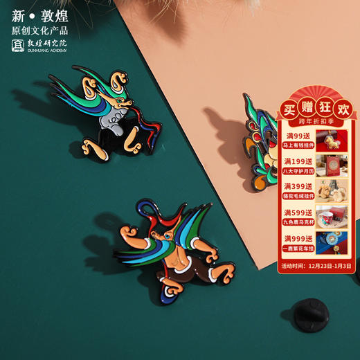 敦煌研究院风调雨顺金属胸针 高档女 防走光扣 生日礼物女生女友 商品图0