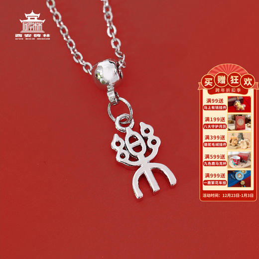 【售完无补】西安碑林博物馆【乐之项链】博物馆文创首饰ins风生日礼物送女友 商品图0