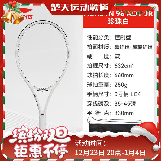 李宁网球拍全碳素网球拍 商品图0