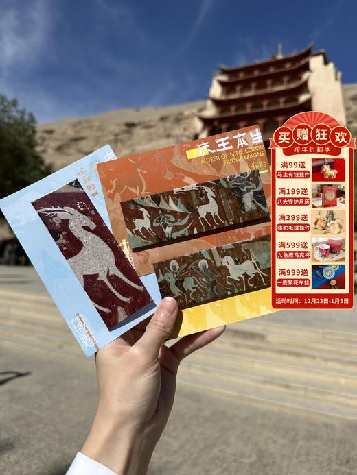 【九色鹿马口铁冰箱贴】个性创意马口铁壁画家居装饰冰箱贴 商品图0