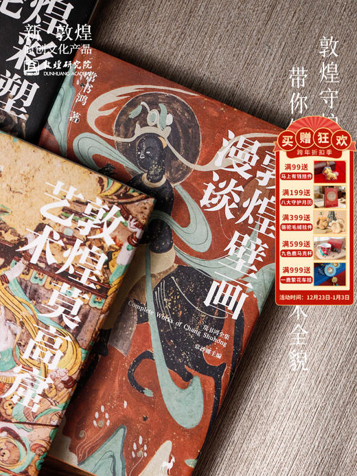 【正版书籍】敦煌研究院 《常书鸿全集系列》 湖南文艺出版社 博物馆文创 商品图0