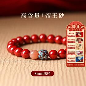 【敦煌帝王砂莲花手串】朱砂古法烧蓝莲花手串 佛珠女手链帝王砂 母亲节礼物