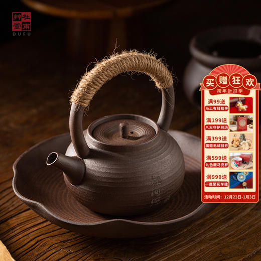 杜甫草堂 松间照煮茶炉 茶具礼盒套装博物馆文创礼品生日礼物 商品图0