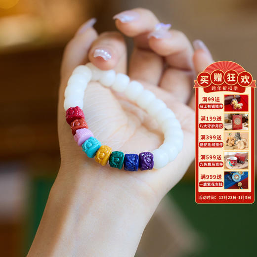 敦煌【彩虹醒狮手串】敦煌风中式祈福彩虹多宝高级感闺蜜手串 商品图0