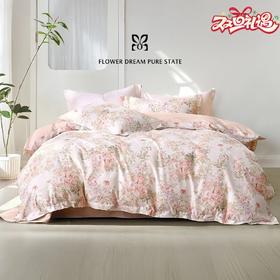 水星家纺 A类全棉柔软舒适床上用品 澄净·南疆花海四件套