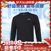 李宁新款LINING李宁羽毛球服AMBU295长袖针织衫春秋款[特惠清仓] 商品缩略图0