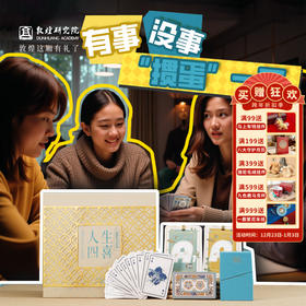 敦煌研究院【人生四喜掼蛋扑克牌】礼盒专用套装实用惊喜高级掼蛋游戏