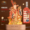 成都博物馆【财源滚滚皮影财神小夜灯】博物馆文创礼品龙年新年礼物 商品缩略图0