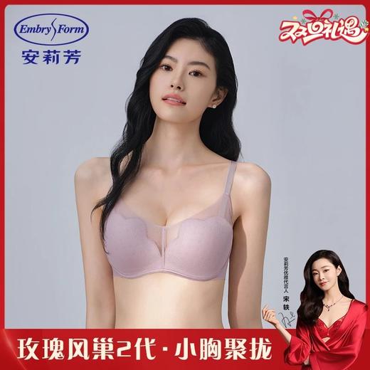 安莉芳 舒适聚拢小胸显大调整型文胸EBW0938 商品图0