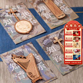 敦煌 【乐器木制冰箱贴】 中国风创意博物馆文创生日礼物