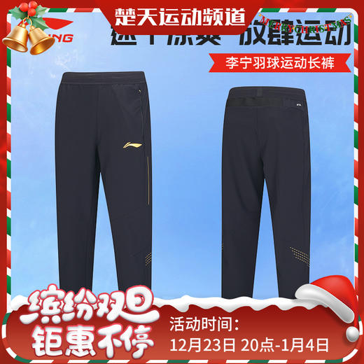 李宁（LI-NING）羽毛球服速干运动裤男女夏季新款健身跑步束脚收口长裤运动长裤 AYKU809男女同款 商品图0