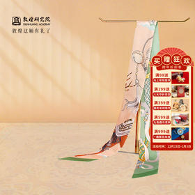 敦煌研究院 【斜巾丝巾】 围巾发带包绑带时尚文艺装饰丝巾礼物伴手礼