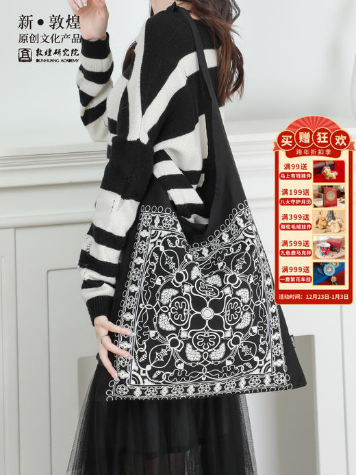 敦煌研究院【敦煌系带单肩包】博物馆文创大容量托特包斜跨女包 商品图0