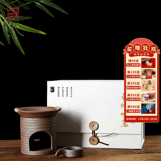 杜甫草堂 春风啜茗茶香炉 茶具礼盒套装博物馆文创礼品生日礼物 商品图0