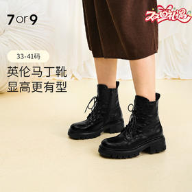 【核桃酥/黑金酥】7or9【赵露思同款】被窝暖暖靴短靴 英伦马丁靴-12.18直播