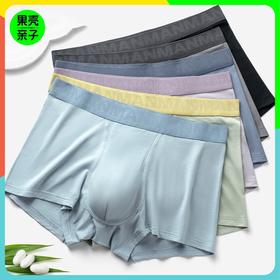 【59元3条】草本初色莫代尔男士无痕内裤
