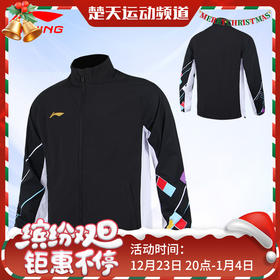 李宁羽毛球服长袖外套AFDT321 AFDT325男女款羽毛球服运动外套[特惠清仓]