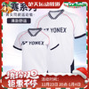 YONEX羽毛球服短袖110364BCR男女款短袖羽毛球服大赛款 商品缩略图0