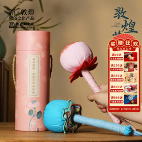 敦煌【艾草如意锤】生日礼物女生实用高级感博物馆文创中秋礼物