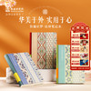 敦煌研究院 【敦煌织梦纹样笔记本】 博物馆文创本子记事本手账本学生便携式本子办公室笔记本中国风本子个性创意 商品缩略图0