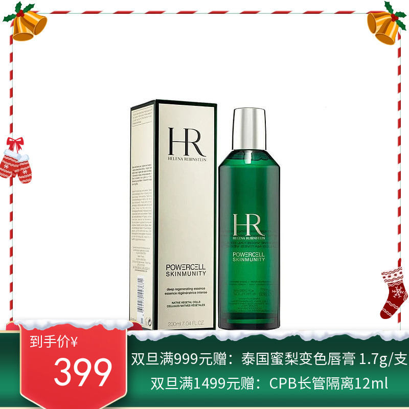 HR赫莲娜绿宝瓶新肌水200ml【 香港直邮】