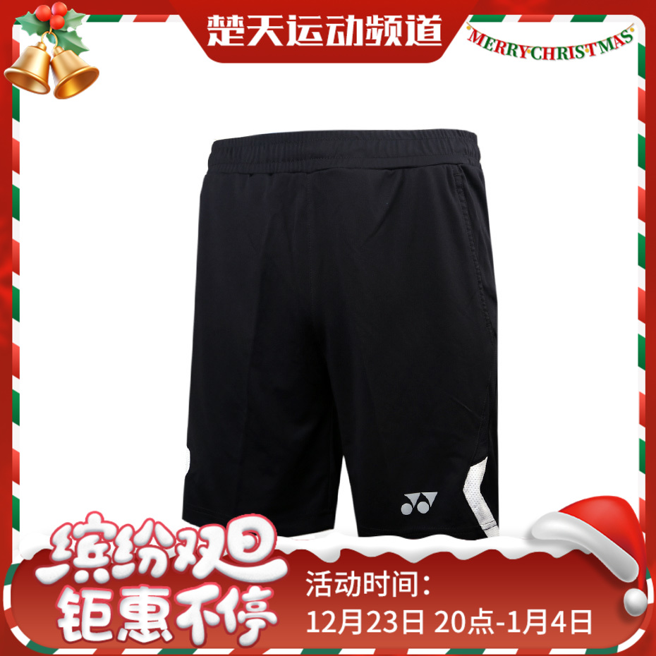 尤尼克斯 YONEX 120189BCR 男款羽毛球短裤 运动短裤