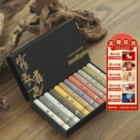 【敦煌十二味线香礼盒】礼盒装线香芽庄桂花鹅梨艾草家用室内香薰短线香
