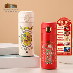 成都博物馆 吉神保温杯 博物馆文创礼品 不锈钢泡茶杯办公室养生
