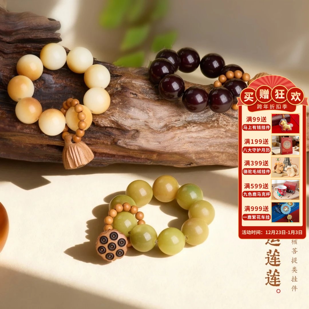 【敦煌菩提莲蓬手捻】敦煌福泽小众迷你小手捻 渐变菩提莲蓬文玩手捻