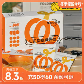 小黄象贝贝南瓜燕麦粥 36g*10包