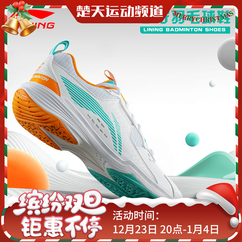 李宁羽毛球鞋全能王V系列 AYTT001 情侣款训练鞋