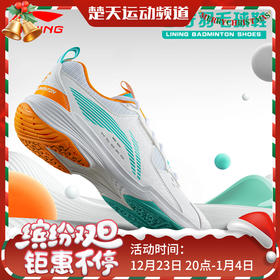 李宁羽毛球鞋全能王V系列 AYTT001 情侣款训练鞋